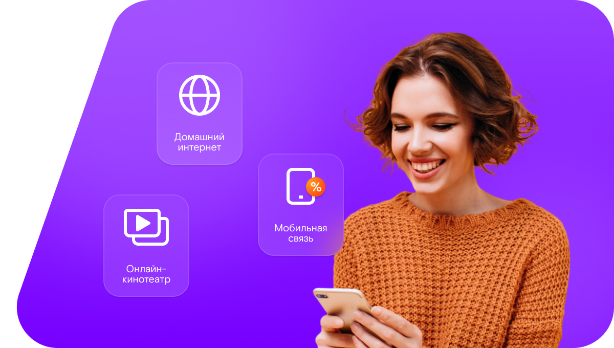 Промо-тарифы Ростелеком в&nbsp;село Старое Ахматово (Нижегородская область)